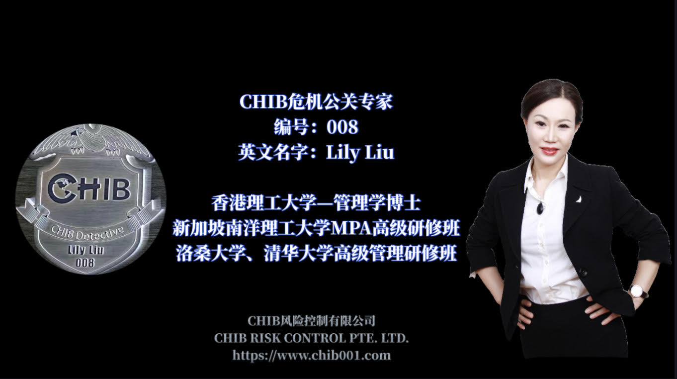 CHIB特点